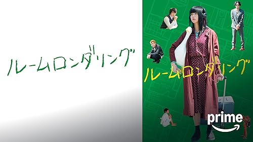 Amazon.co.jp: オーバー・フェンスを観る | Prime Video